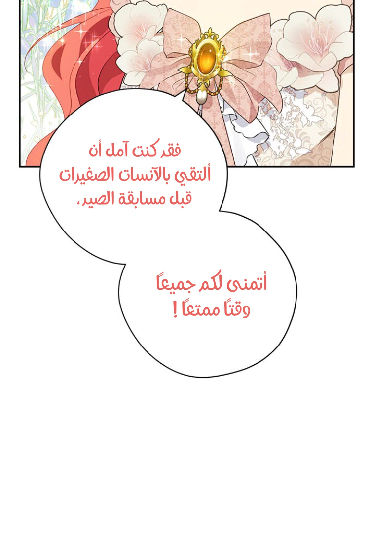 Read Actually, I was the Real One AR Manga Online