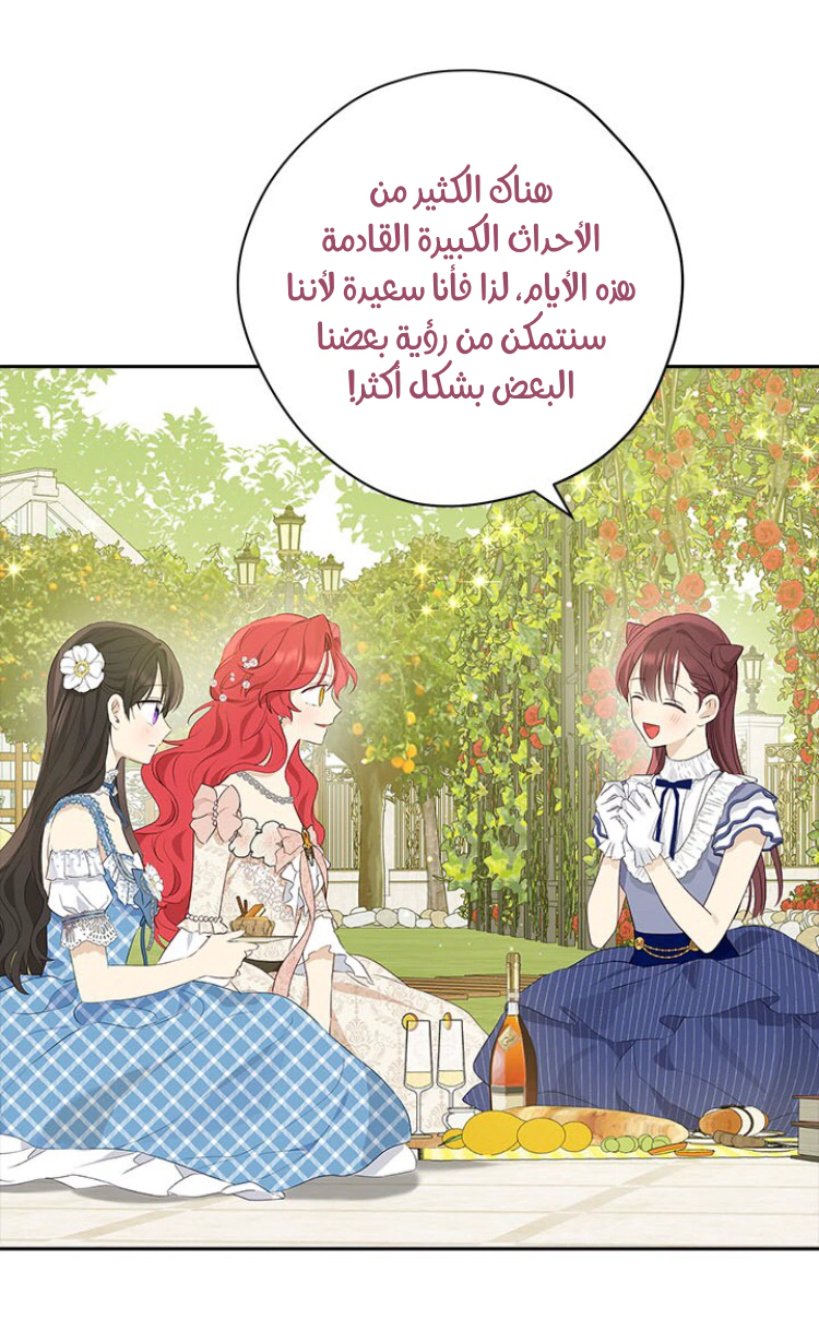 Read Actually, I was the Real One AR Manga Online