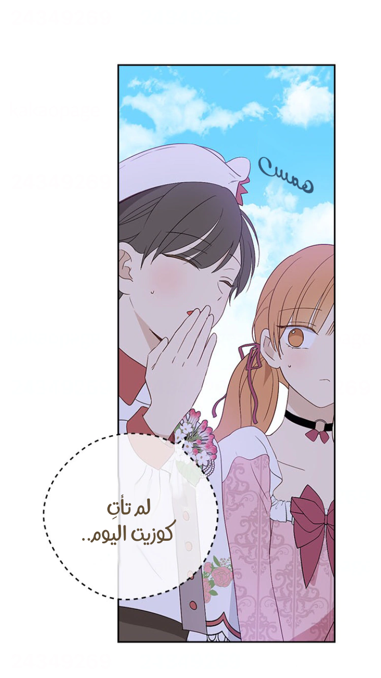 Read Actually, I was the Real One AR Manga Online