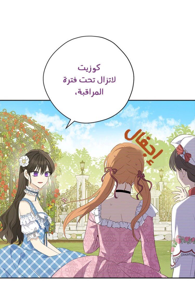 Read Actually, I was the Real One AR Manga Online