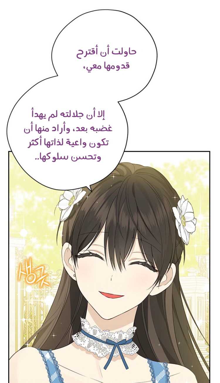 Read Actually, I was the Real One AR Manga Online
