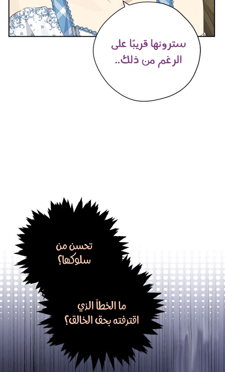 Read Actually, I was the Real One AR Manga Online