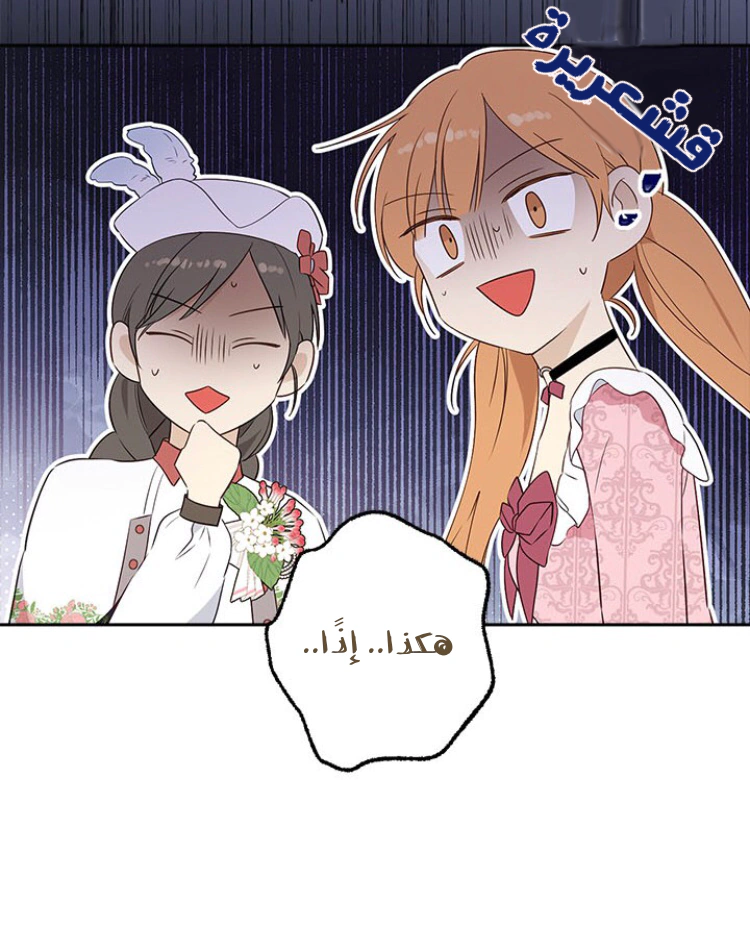 Read Actually, I was the Real One AR Manga Online