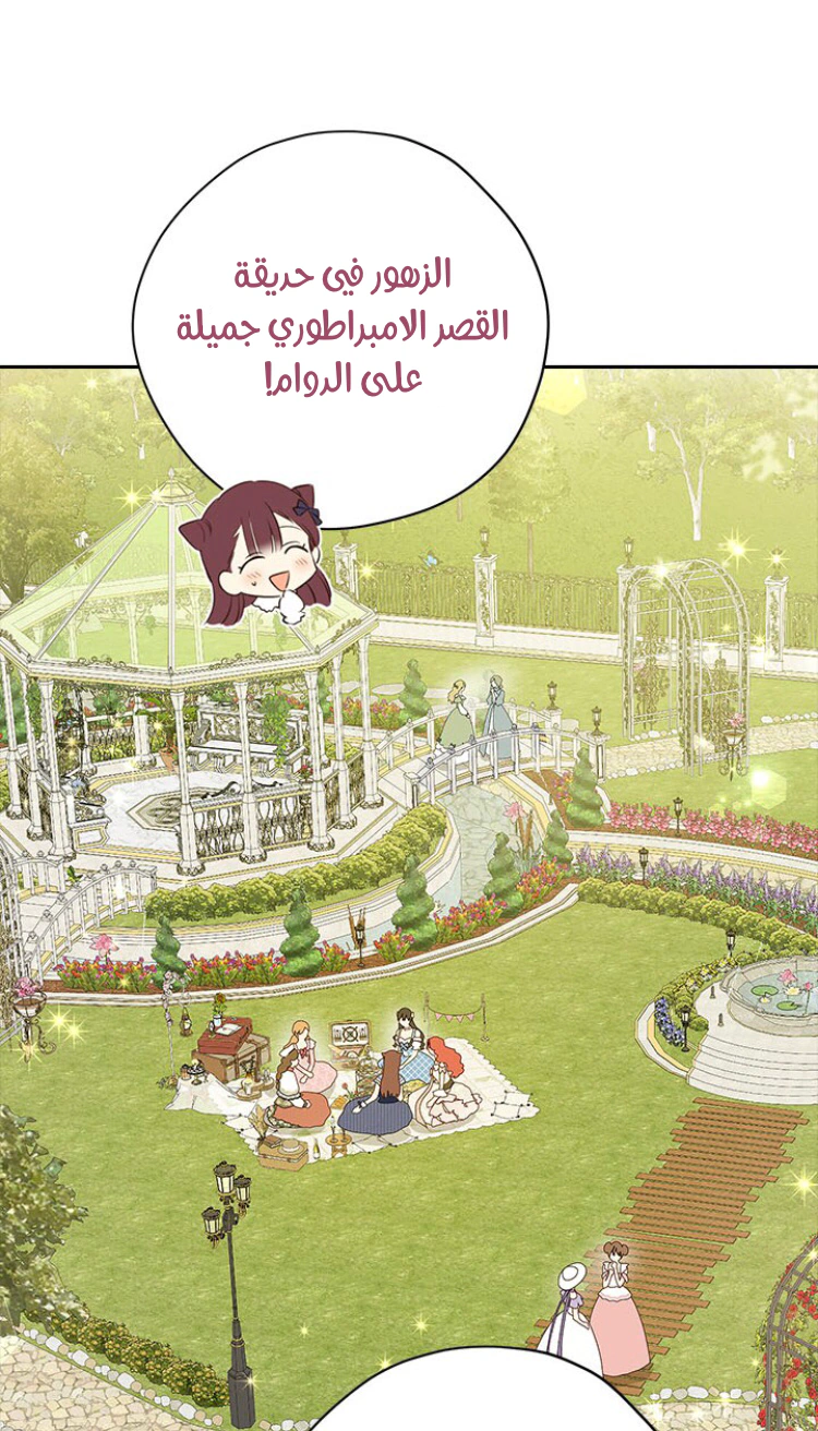 Read Actually, I was the Real One AR Manga Online