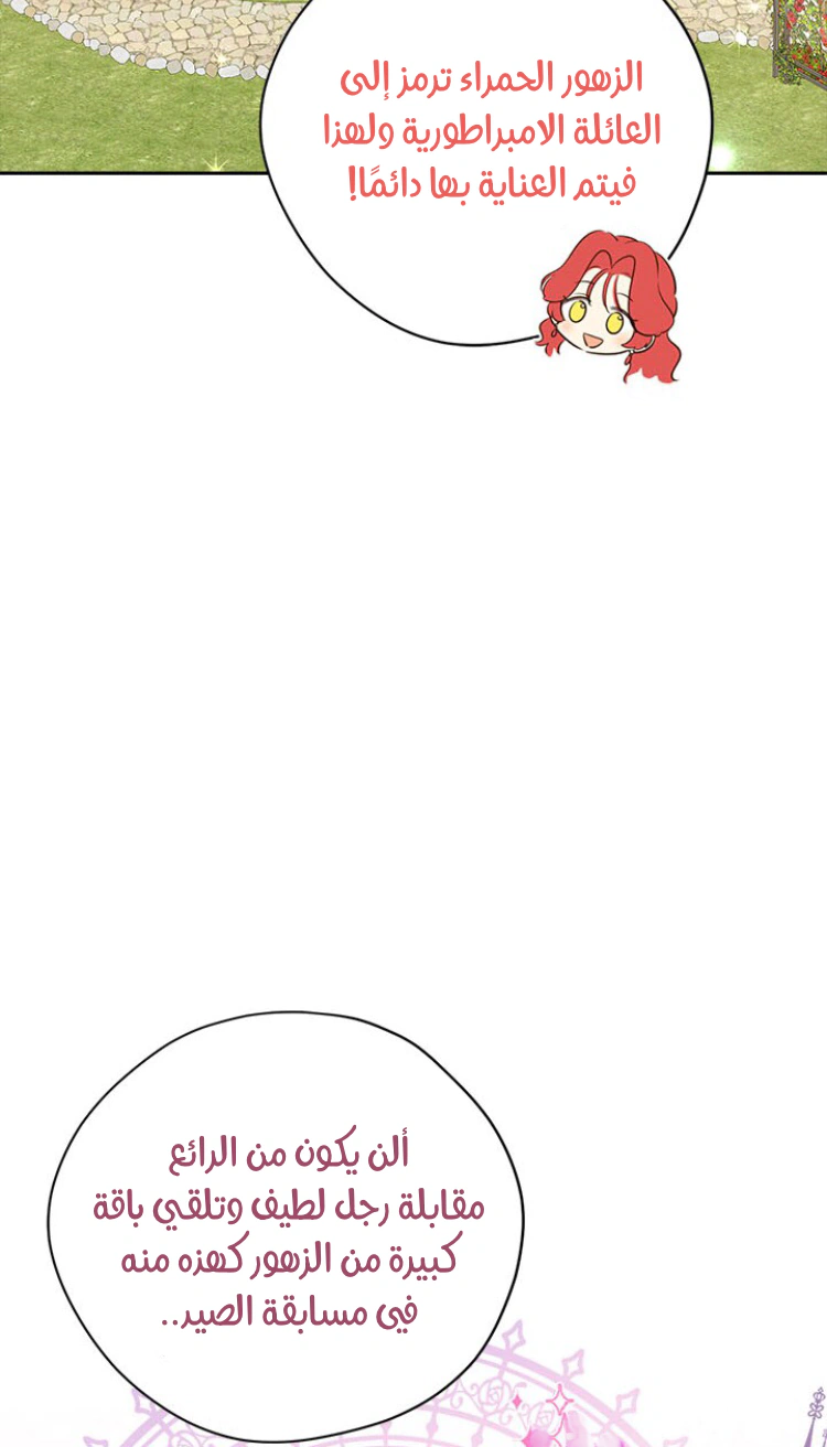 Read Actually, I was the Real One AR Manga Online