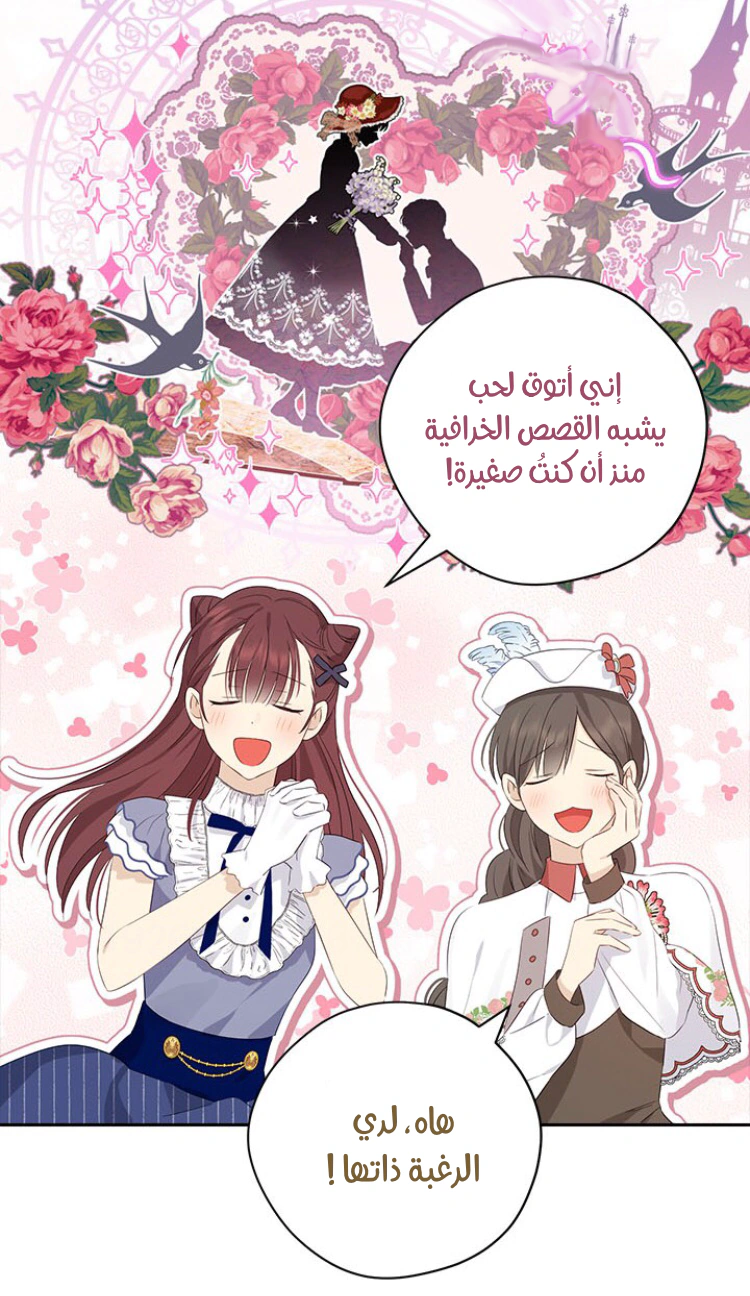 Read Actually, I was the Real One AR Manga Online