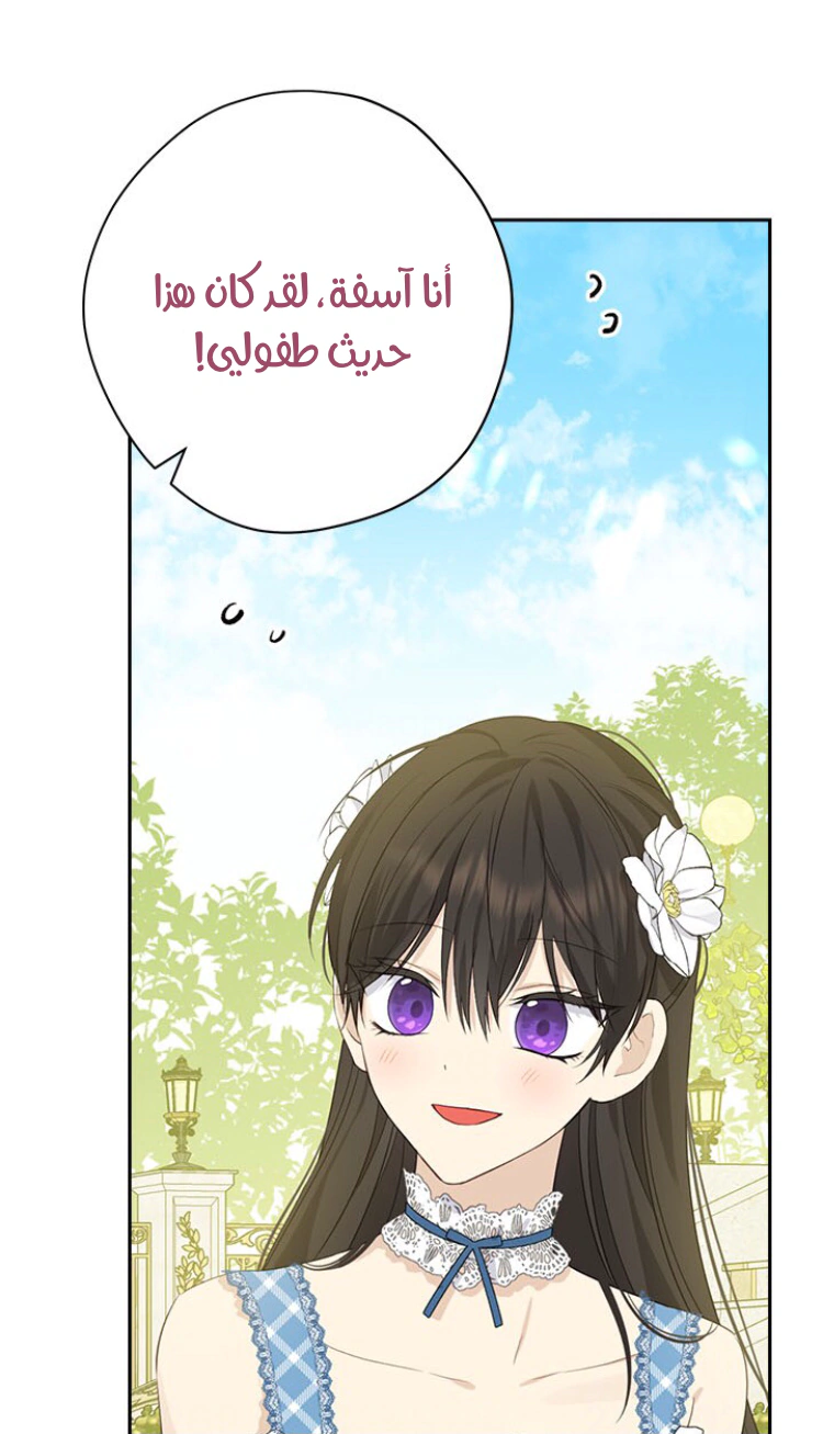 Read Actually, I was the Real One AR Manga Online