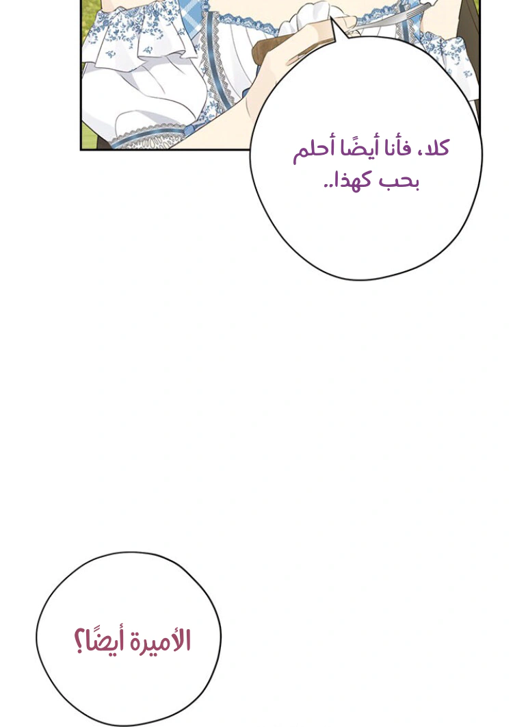 Read Actually, I was the Real One AR Manga Online