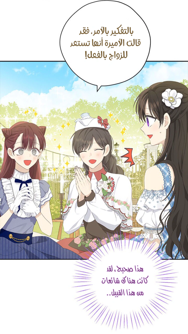 Read Actually, I was the Real One AR Manga Online