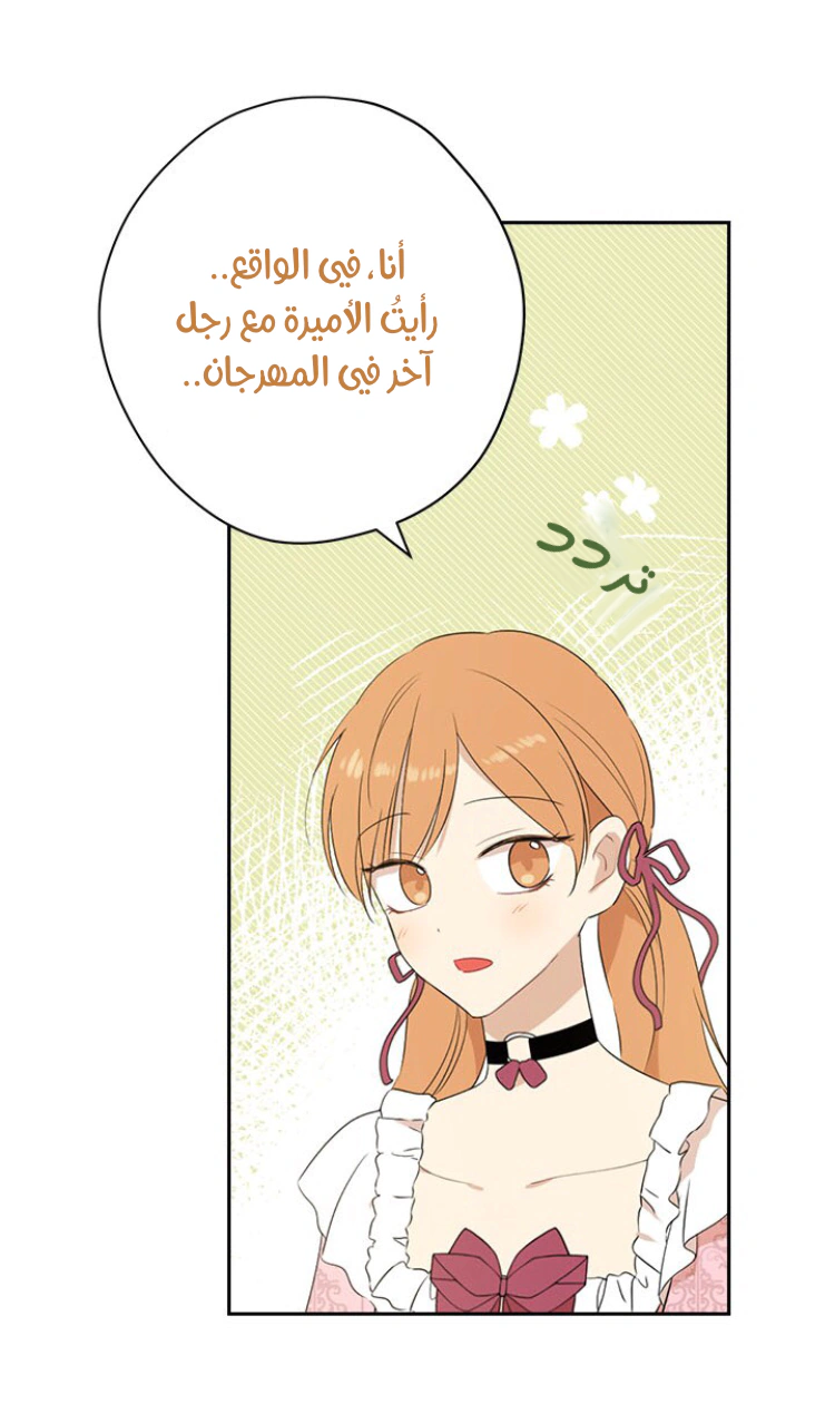 Read Actually, I was the Real One AR Manga Online