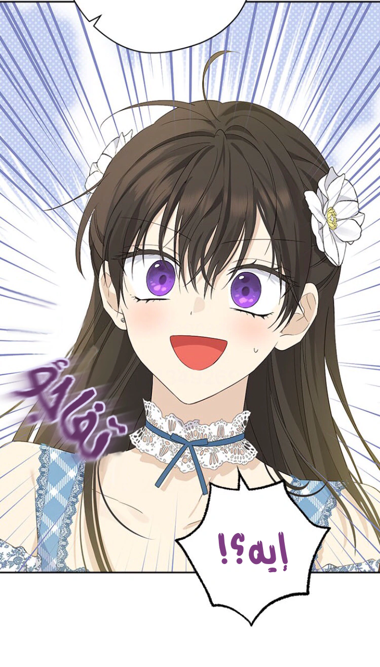 Read Actually, I was the Real One AR Manga Online