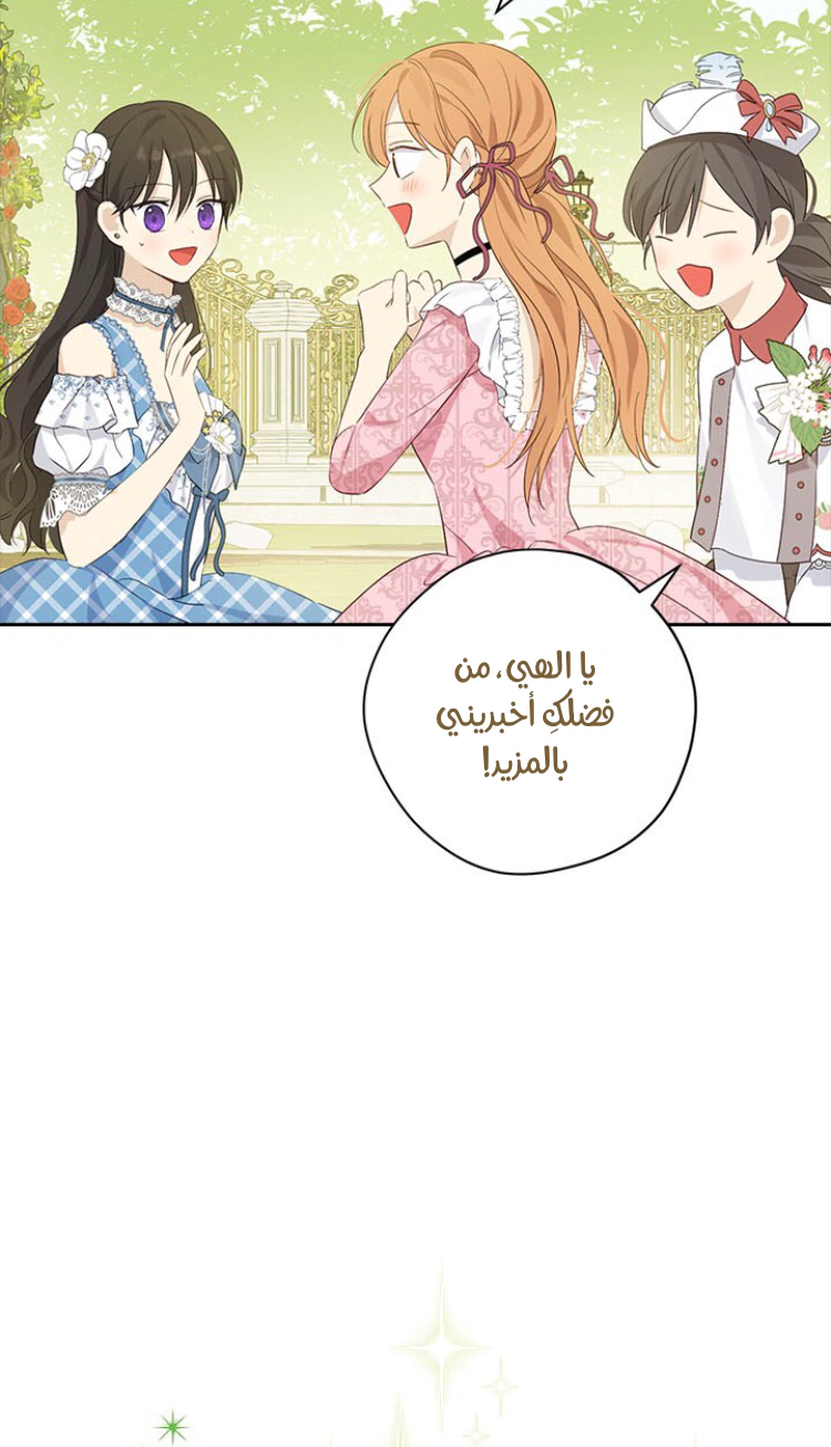Read Actually, I was the Real One AR Manga Online