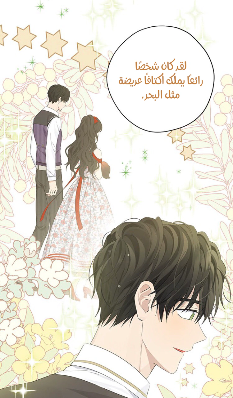 Read Actually, I was the Real One AR Manga Online