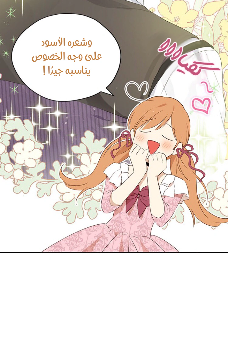 Read Actually, I was the Real One AR Manga Online