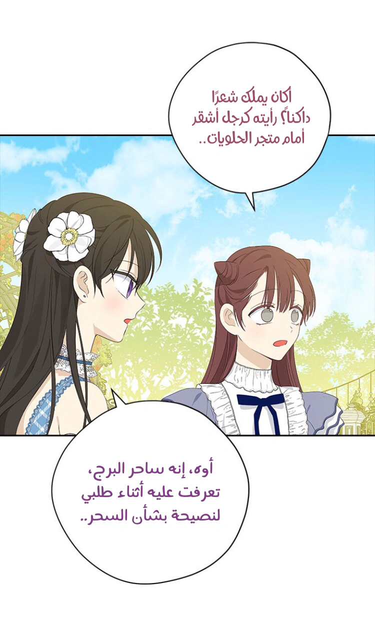 Read Actually, I was the Real One AR Manga Online