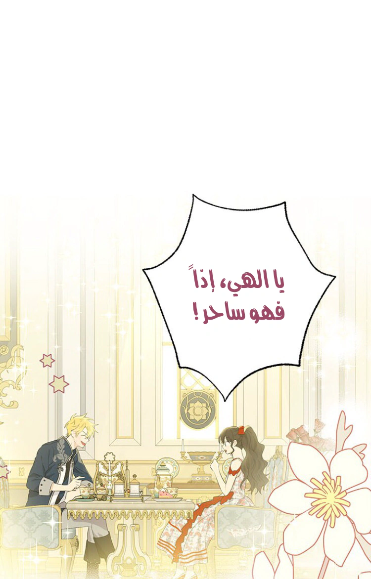 Read Actually, I was the Real One AR Manga Online