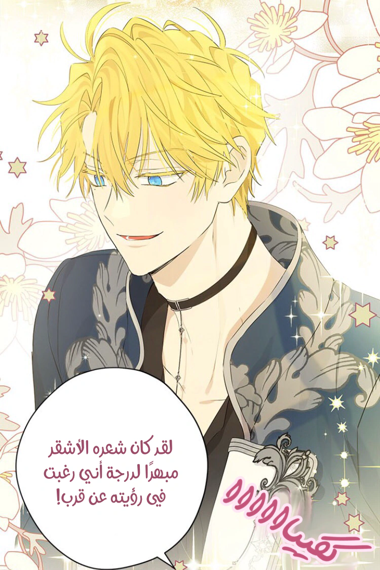Read Actually, I was the Real One AR Manga Online