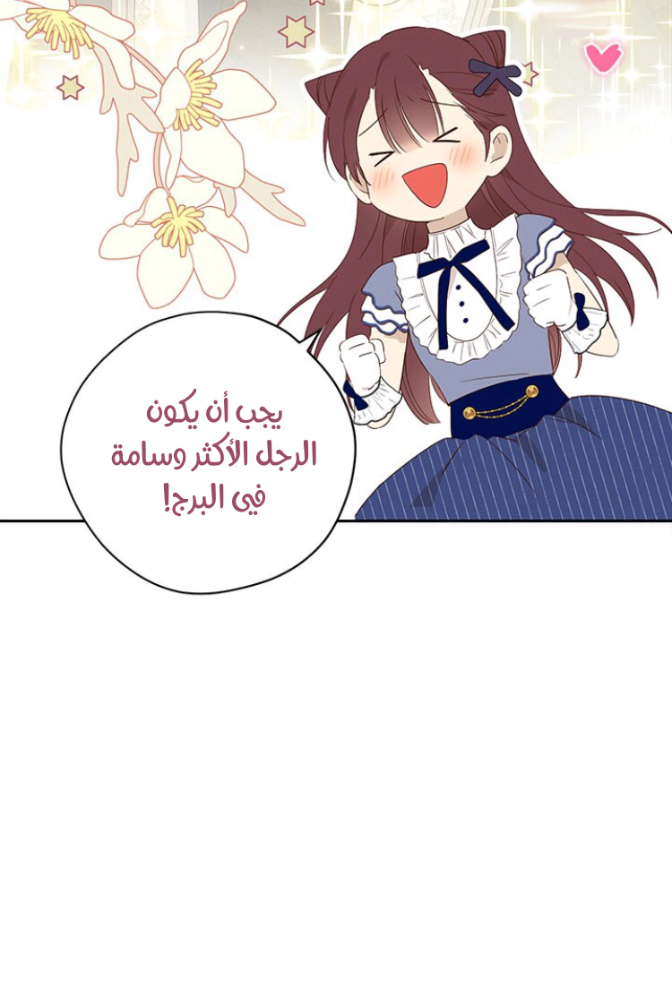 Read Actually, I was the Real One AR Manga Online