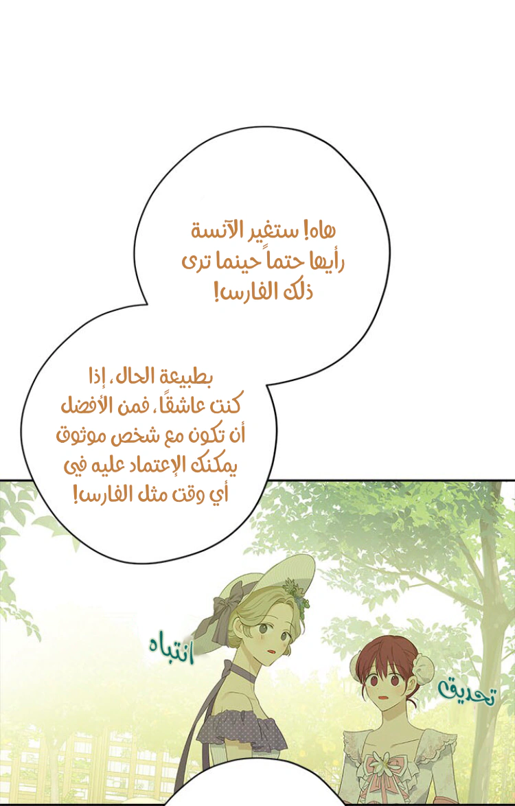 Read Actually, I was the Real One AR Manga Online