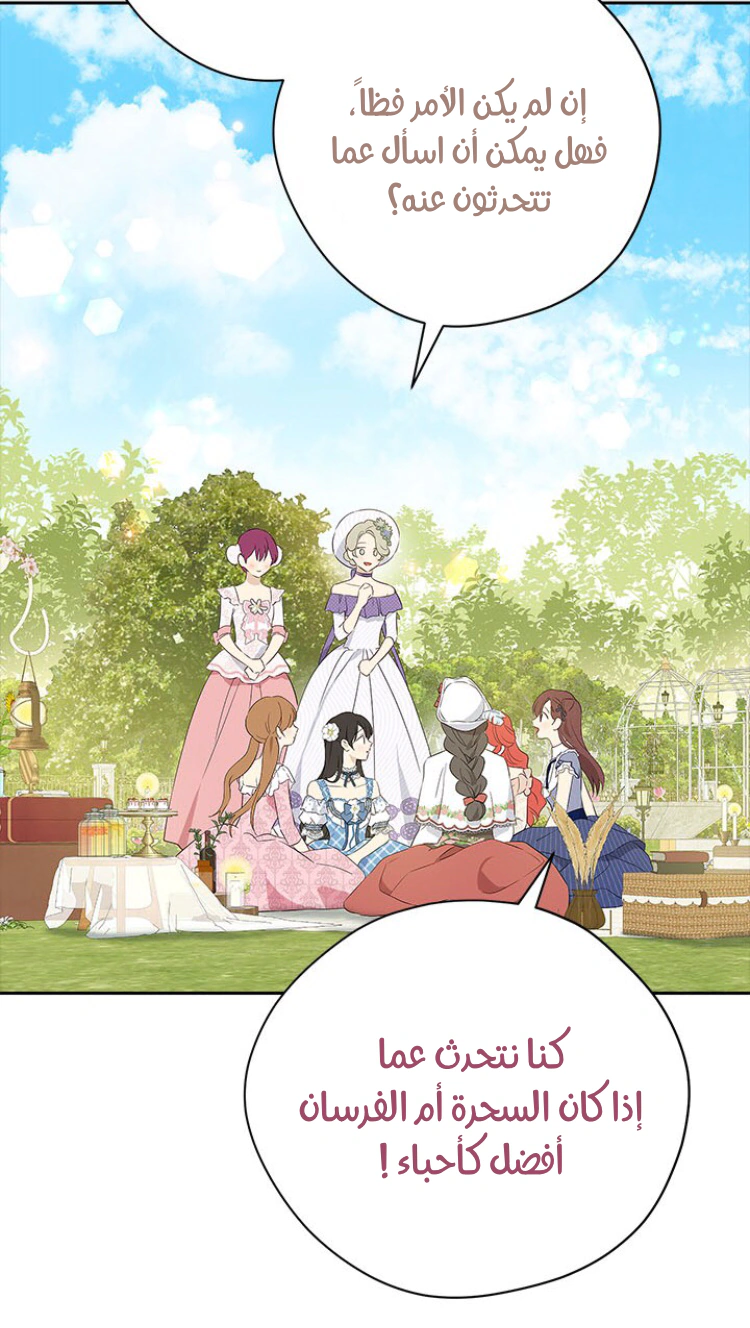 Read Actually, I was the Real One AR Manga Online