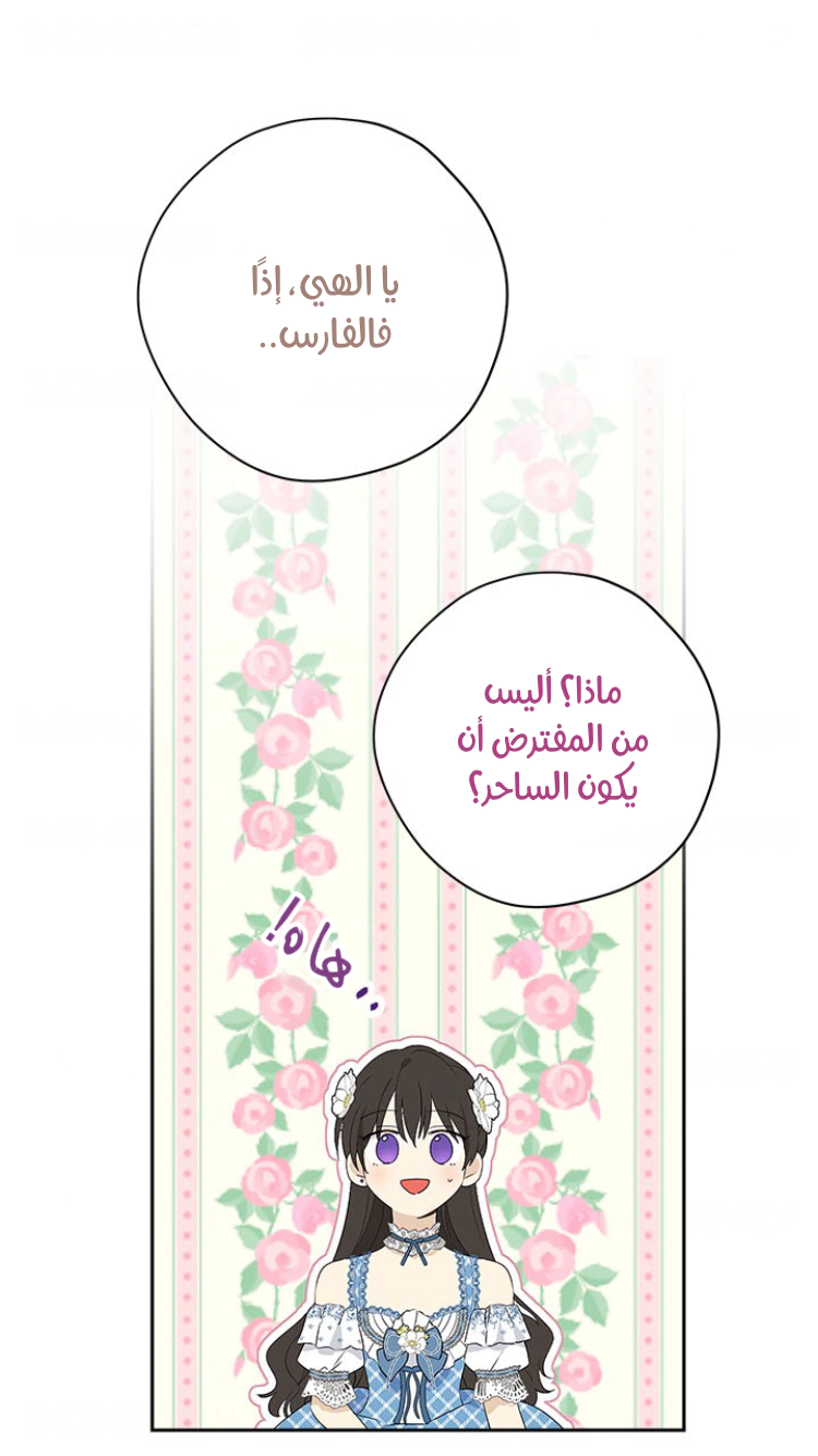 Read Actually, I was the Real One AR Manga Online