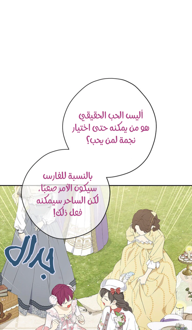 Read Actually, I was the Real One AR Manga Online