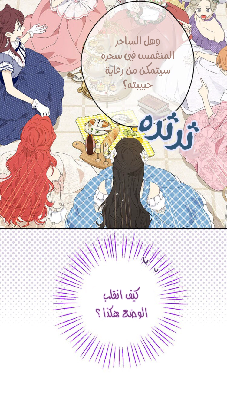 Read Actually, I was the Real One AR Manga Online