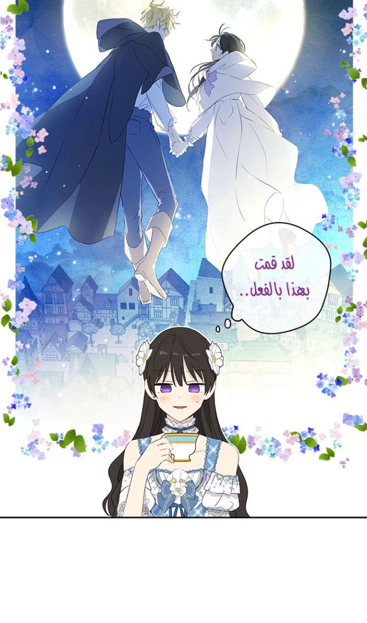Read Actually, I was the Real One AR Manga Online