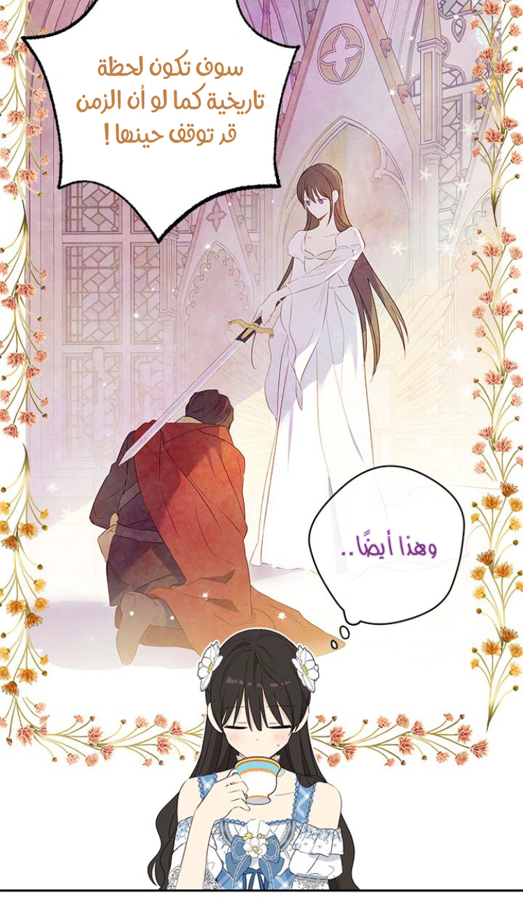 Read Actually, I was the Real One AR Manga Online