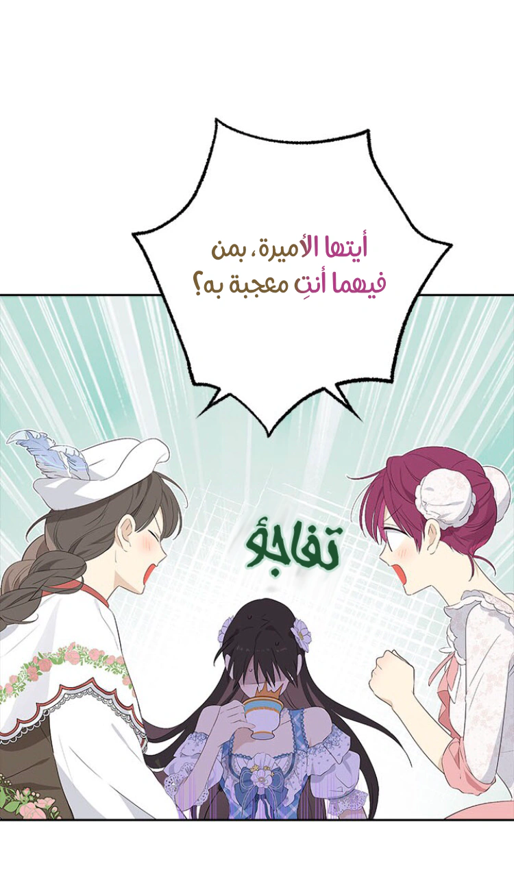 Read Actually, I was the Real One AR Manga Online