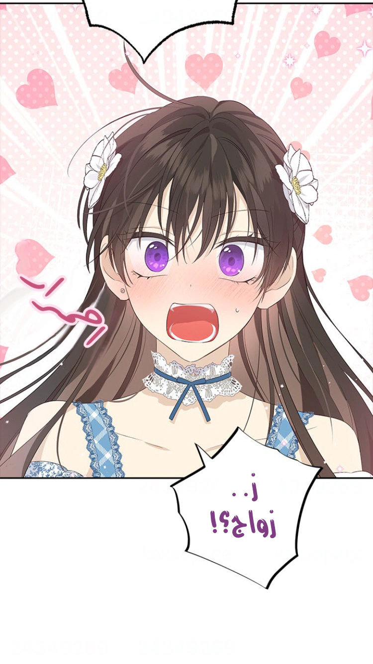 Read Actually, I was the Real One AR Manga Online