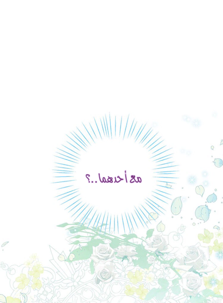 Read Actually, I was the Real One AR Manga Online
