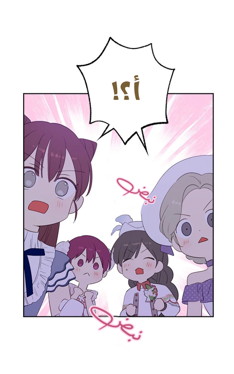 Read Actually, I was the Real One AR Manga Online