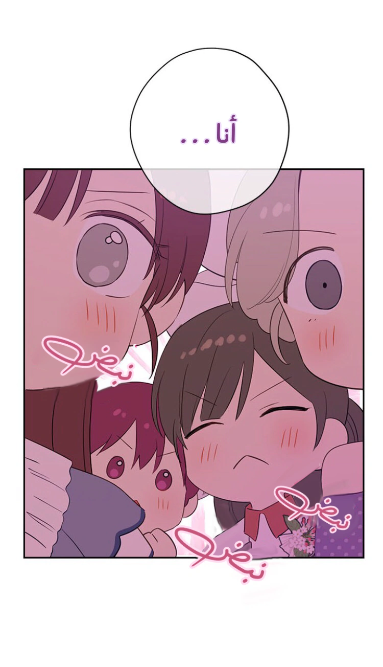 Read Actually, I was the Real One AR Manga Online