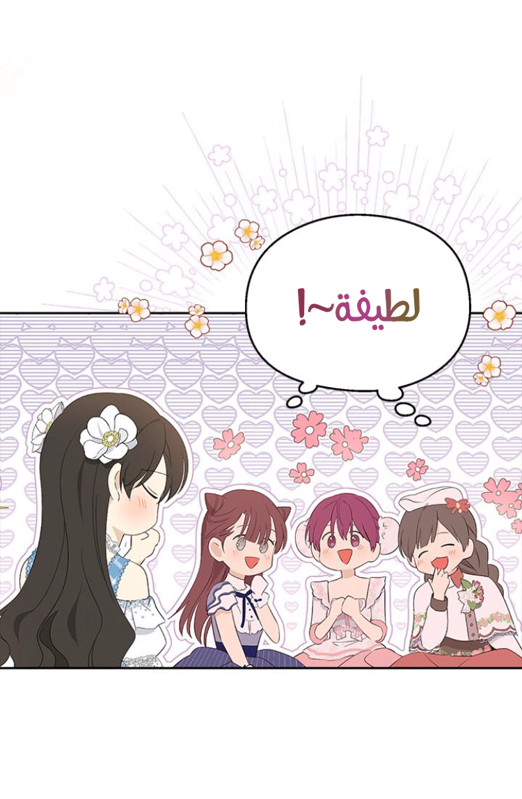 Read Actually, I was the Real One AR Manga Online