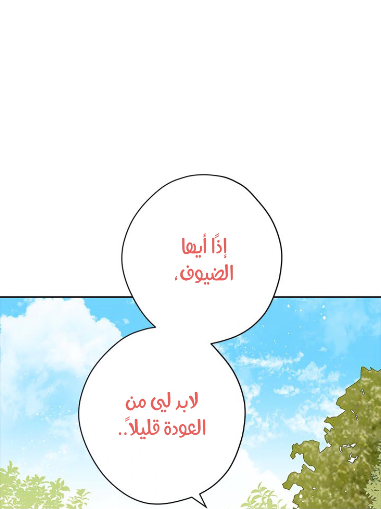Read Actually, I was the Real One AR Manga Online