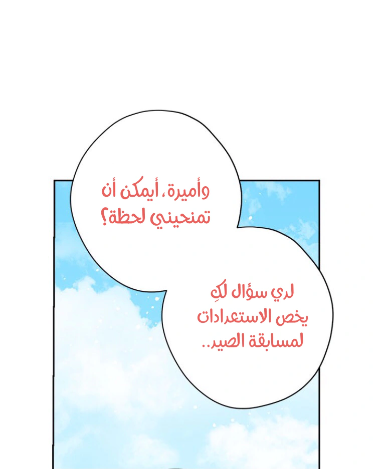 Read Actually, I was the Real One AR Manga Online