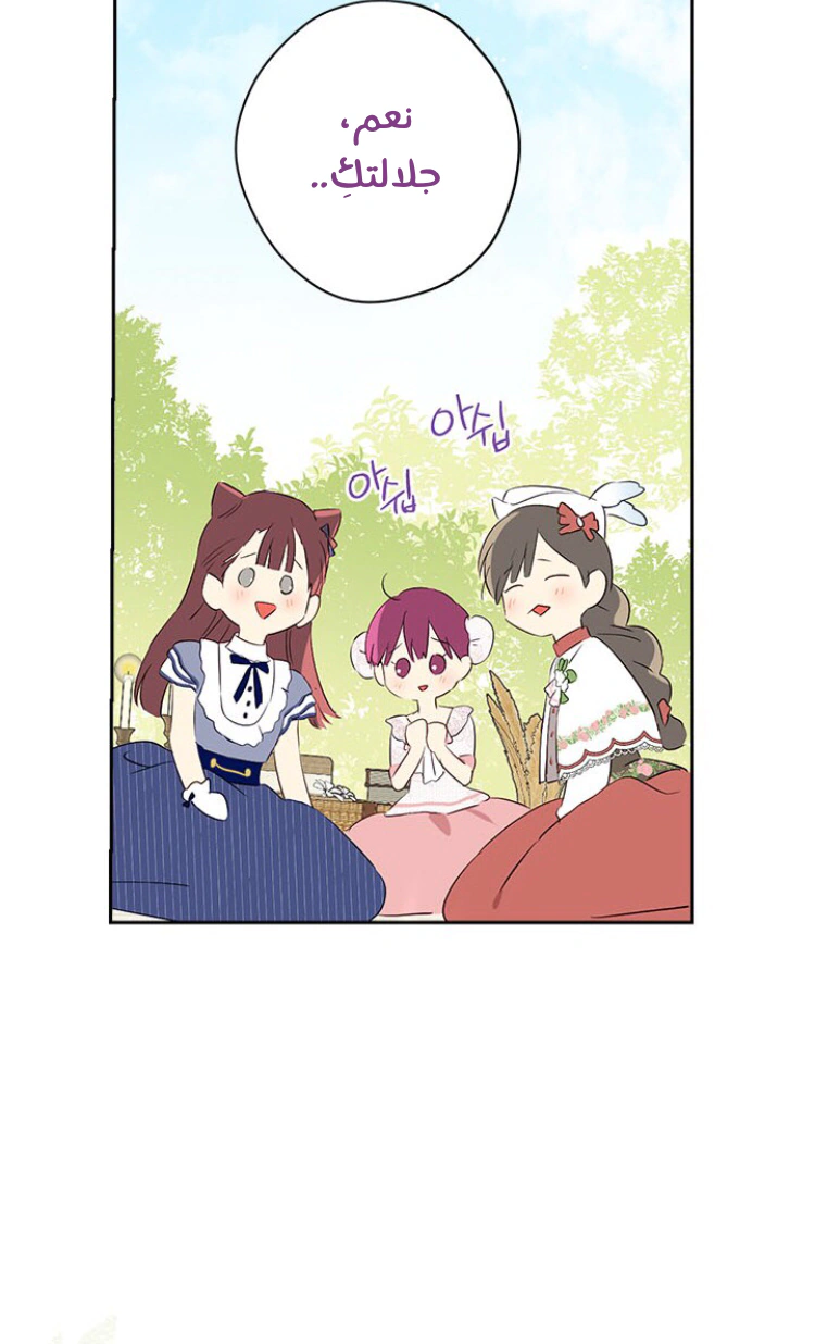 Read Actually, I was the Real One AR Manga Online