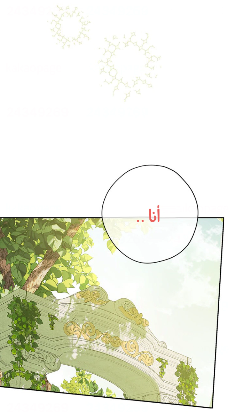 Read Actually, I was the Real One AR Manga Online