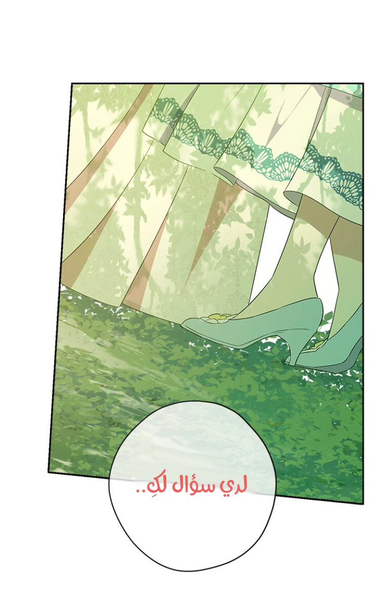 Read Actually, I was the Real One AR Manga Online