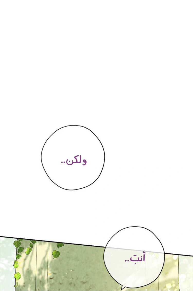 Read Actually, I was the Real One AR Manga Online