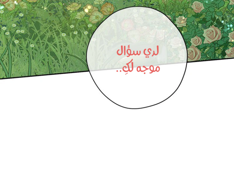 Read Actually, I was the Real One AR Manga Online