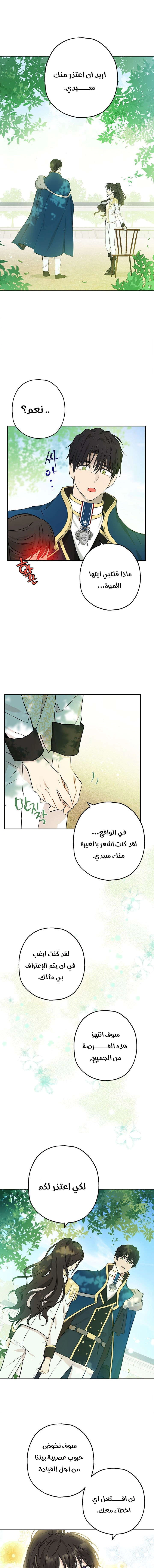 Read Actually, I was the Real One AR Manga Online