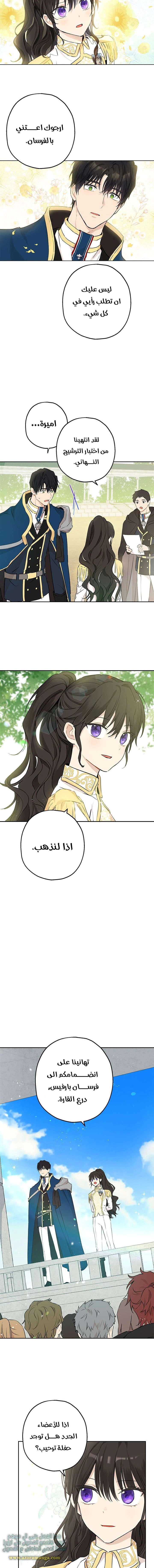 Read Actually, I was the Real One AR Manga Online