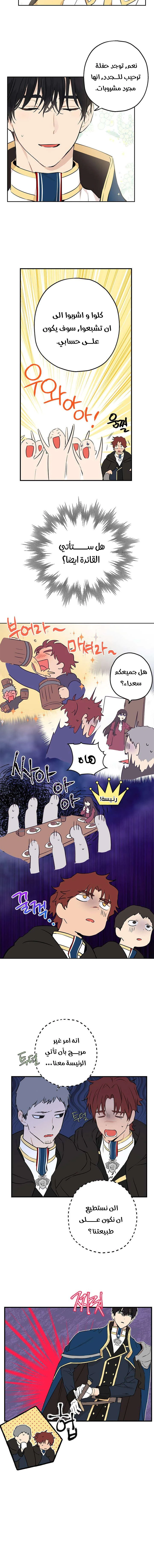 Read Actually, I was the Real One AR Manga Online