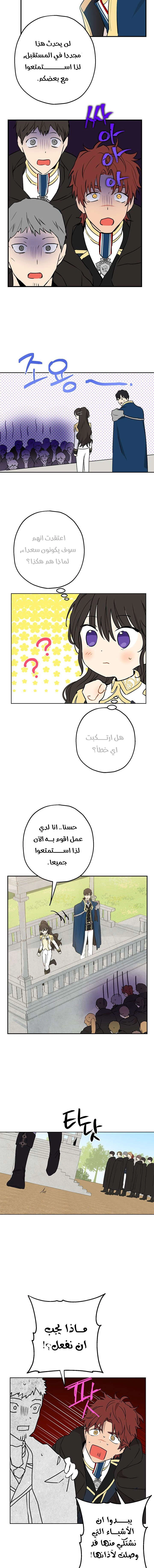 Read Actually, I was the Real One AR Manga Online