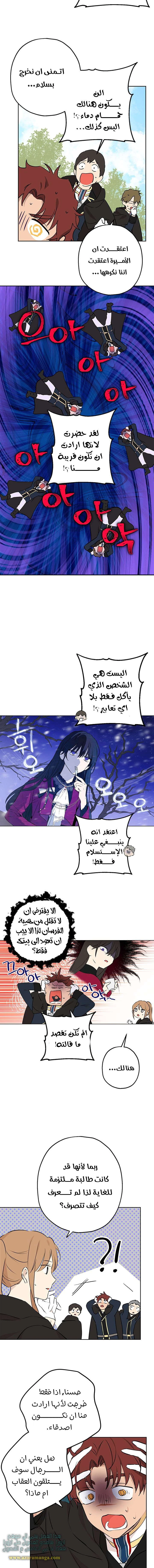 Read Actually, I was the Real One AR Manga Online