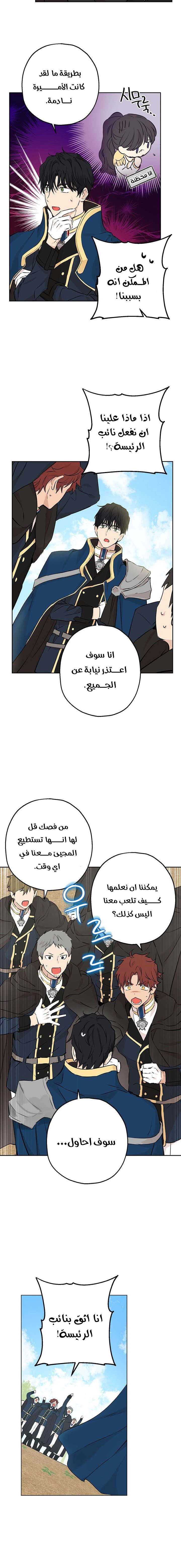 Read Actually, I was the Real One AR Manga Online