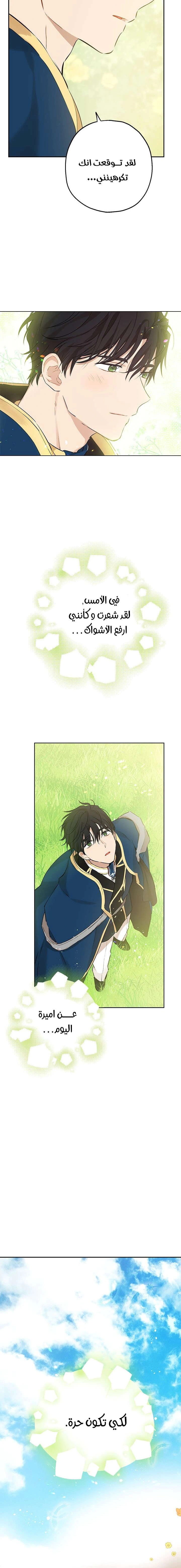 Read Actually, I was the Real One AR Manga Online
