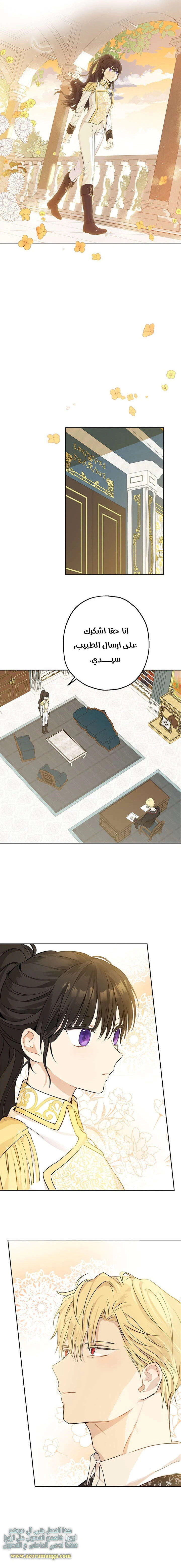 Read Actually, I was the Real One AR Manga Online